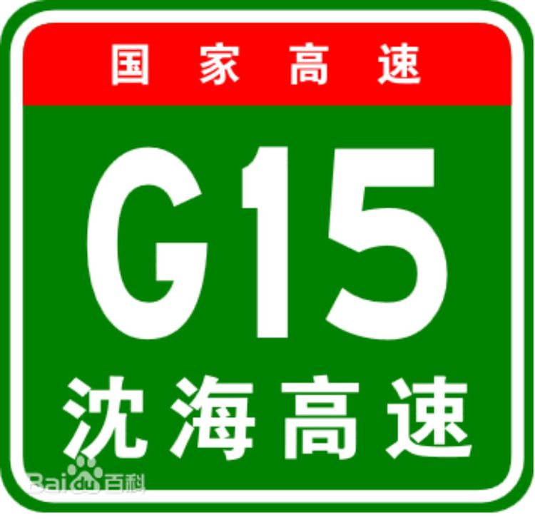 我公司中標(biāo)---沈陽至海口國家高速公路陽江至茂名段改擴(kuò)建工程勘察設(shè)計(jì)咨詢項(xiàng)目